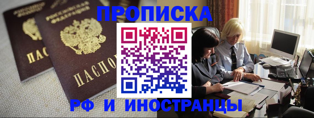 временная регистрация гарантия в Снежинске