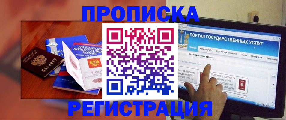 временная регистрация для всех в Снежинске