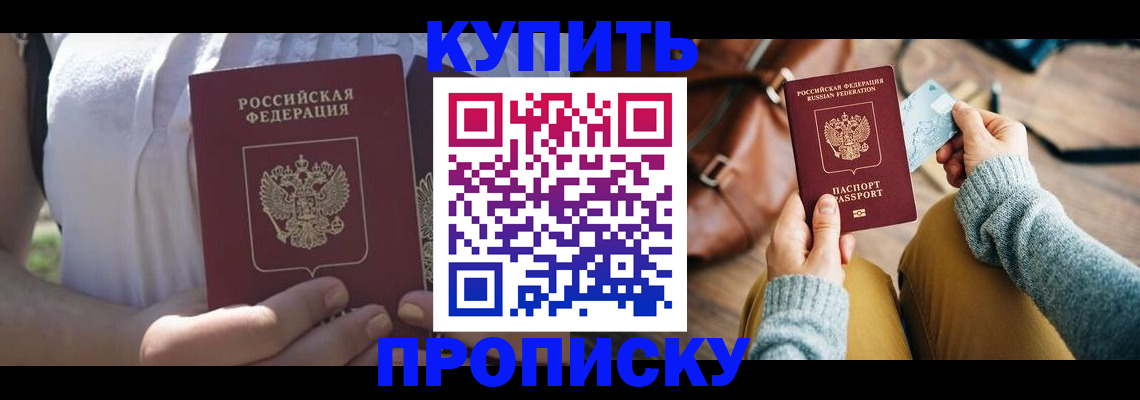 регистрация в Снежинске