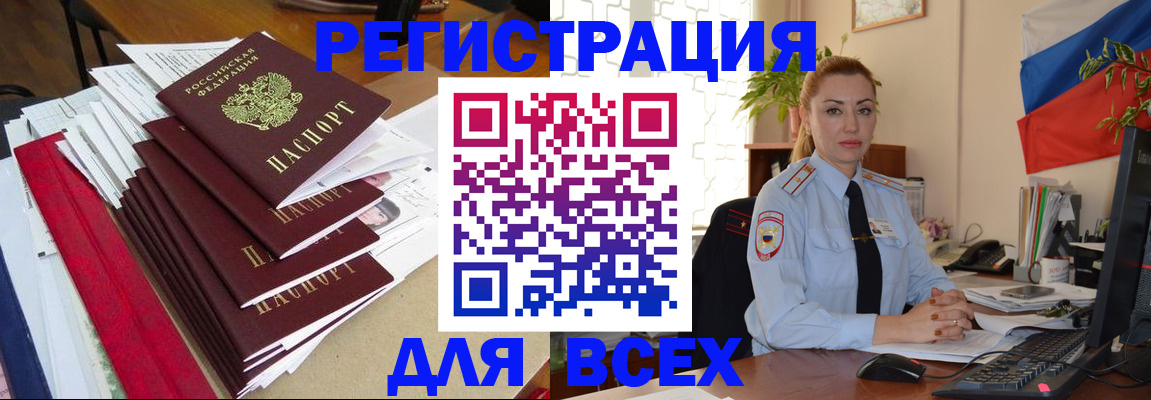 регистрация для школы в Снежинске