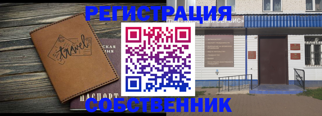 прописка для кредита в Снежинске
