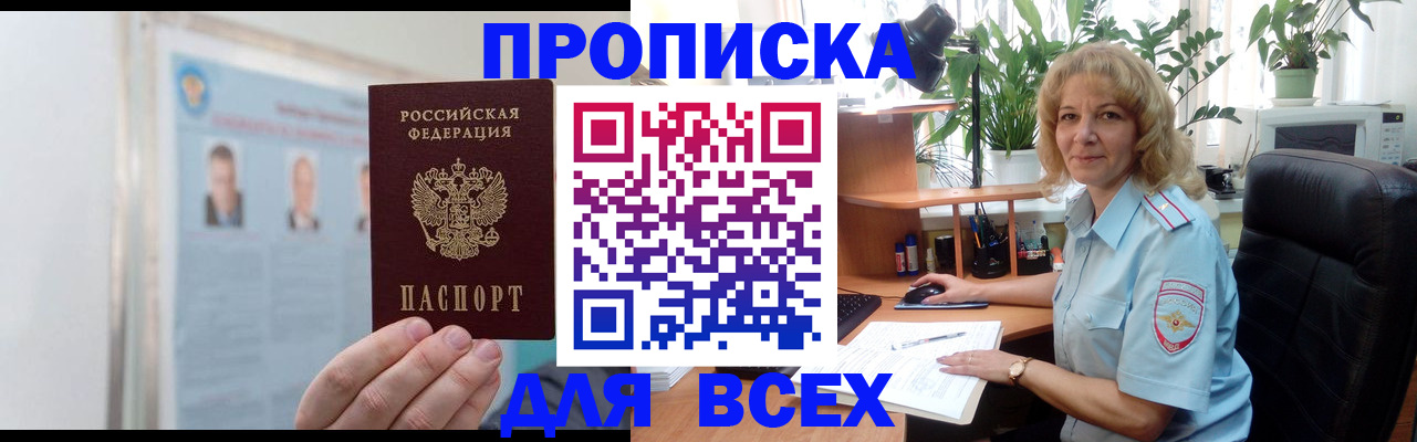 временная регистрация поиск в Снежинске