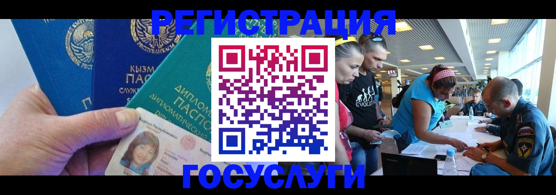 временная регистрация адрес в Снежинске