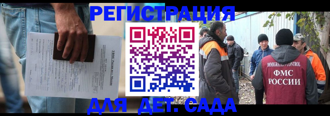 миграционный учет в Снежинске